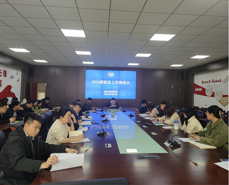 就业推进会1 就业推进会1