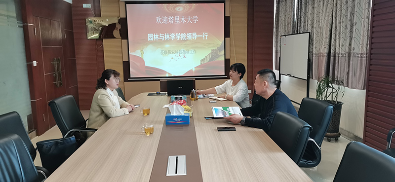 新疆伟农农业科技有限公司