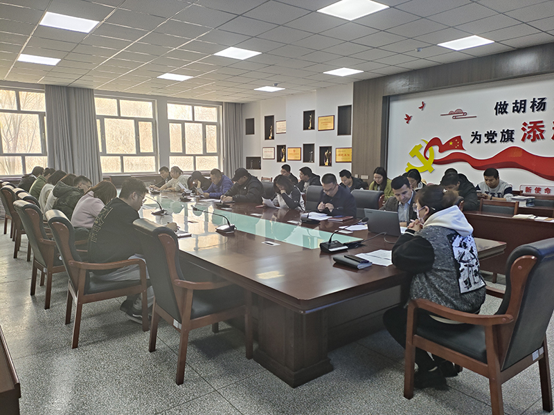 班主任会议2 班主任会议2