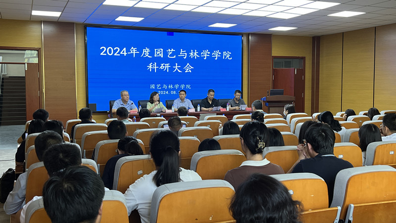 科研大会1_副本 科研大会1_副本